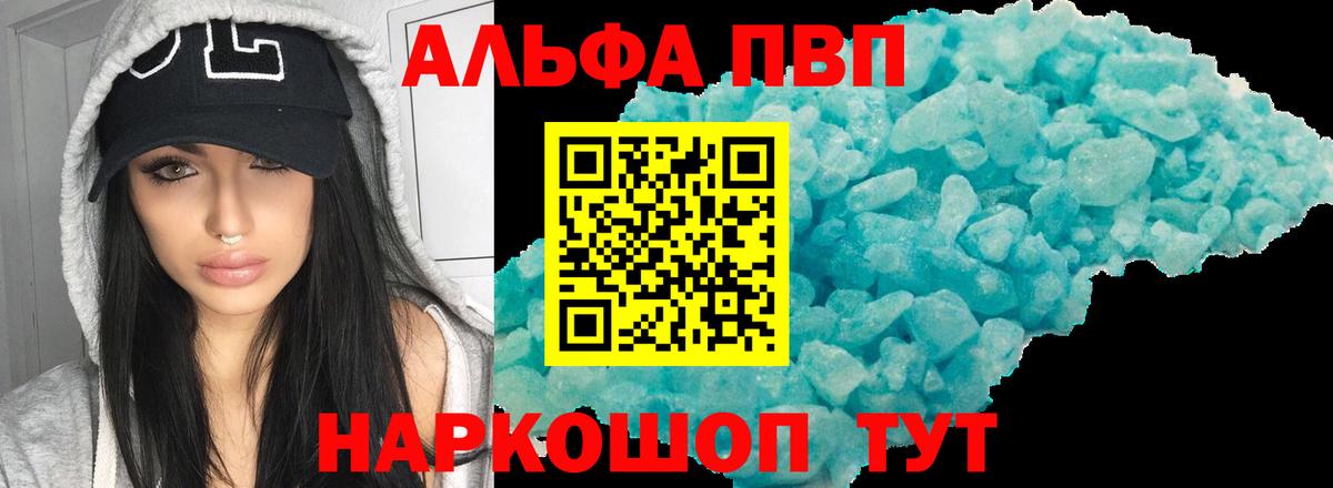 Alfa_PVP СК КРИС  Вход с VPN  Alpha PVP СК КРИС  APVP кристаллы  Санкт-Петербург 