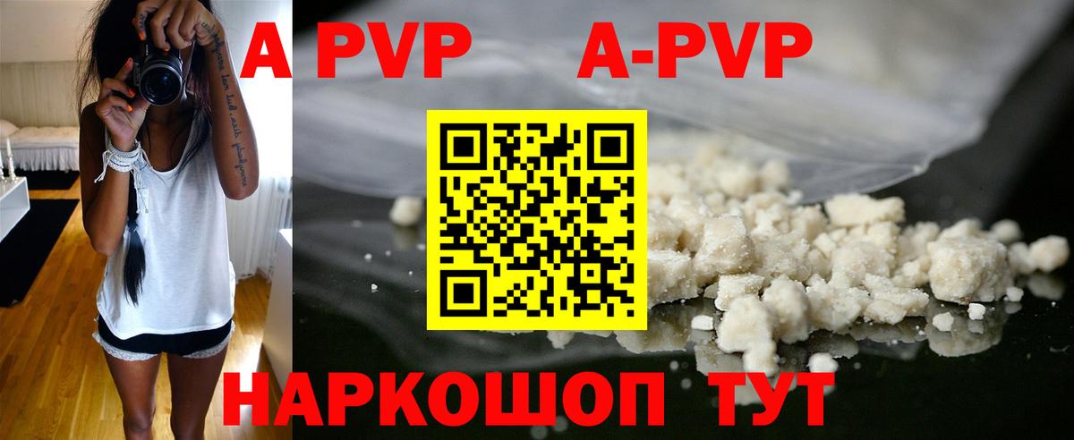 Alfa_PVP Соль Санкт-Петербург