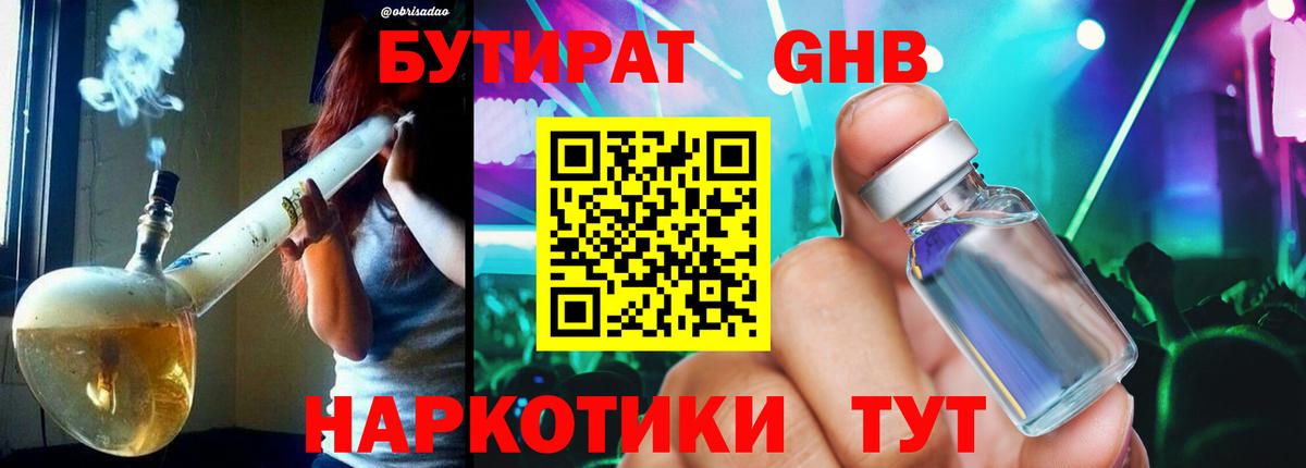 Санкт-Петербург  БУТИРАТ Butirat  Вход с VPN 