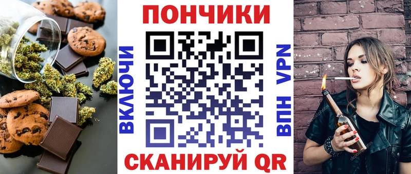 Печенье с ТГК конопля  mega онион  Санкт-Петербург  где купить наркоту 