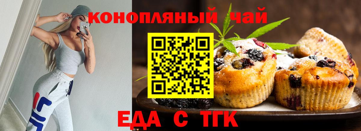 Санкт-Петербург  Cannafood марихуана  Вход с VPN 