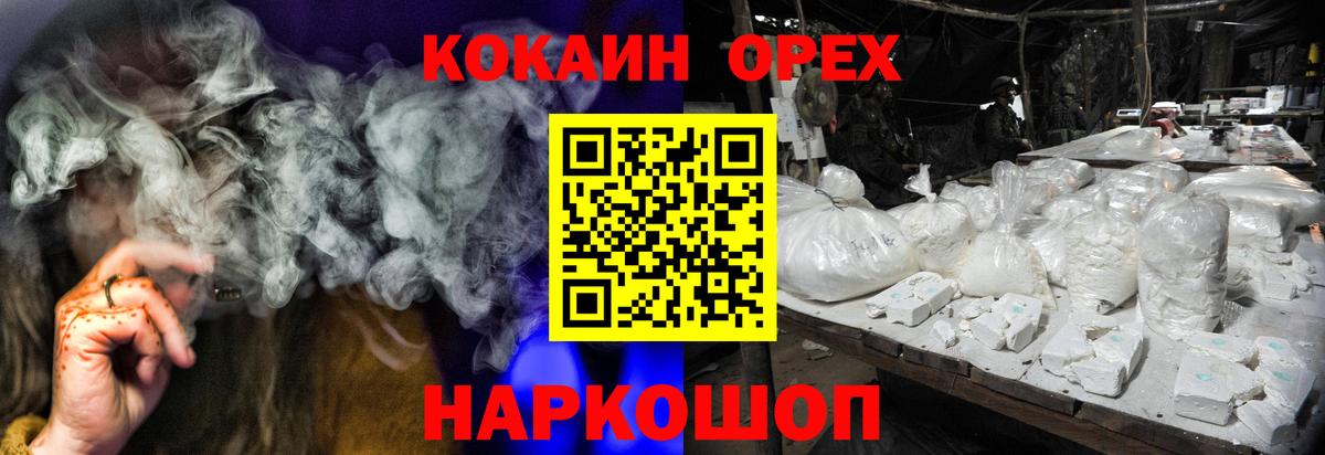 Санкт-Петербург  Cocaine 97%  КОКАИН  Вход с VPN 