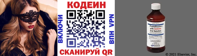хочу наркоту  Санкт-Петербург  Кодеин напиток Lean (лин) 