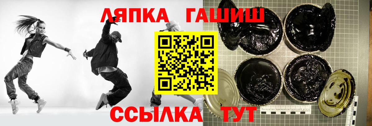 ГАШ  Вход с VPN  ГАШИШ Изолятор  Санкт-Петербург  ГАШИШ гашик 