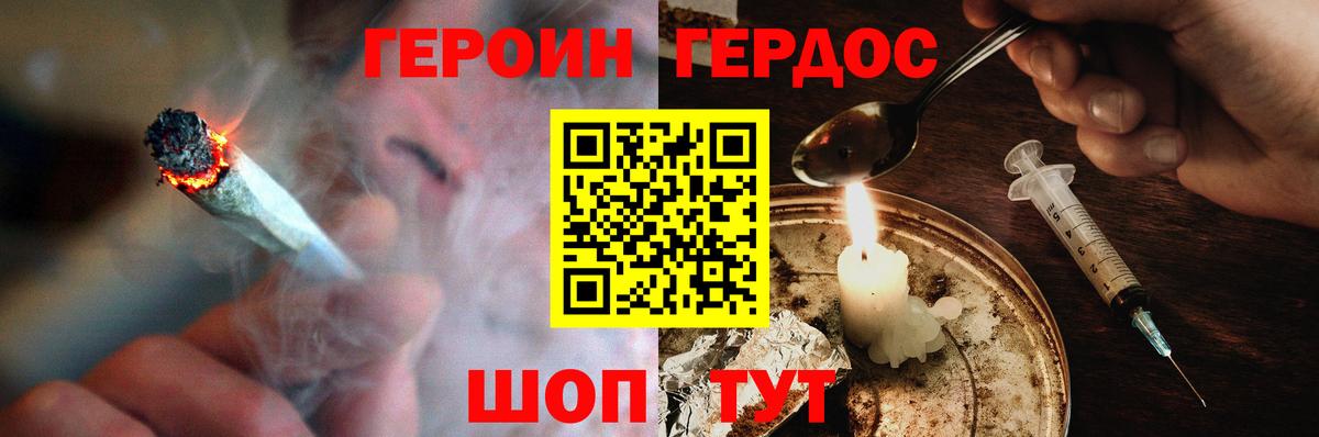 Санкт-Петербург  ГЕРОИН герыч  Вход с VPN 
