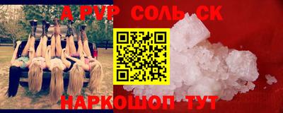 ALPHA-PVP Пугачёв