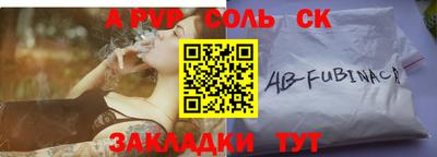 ALPHA-PVP Пугачёв
