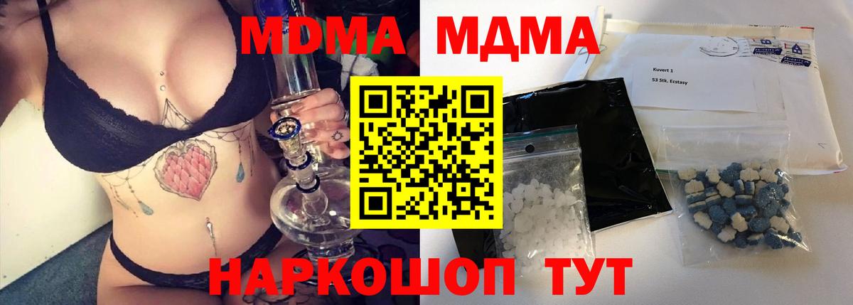 МДМА crystal  МДМА молли  Санкт-Петербург  Вход с VPN 