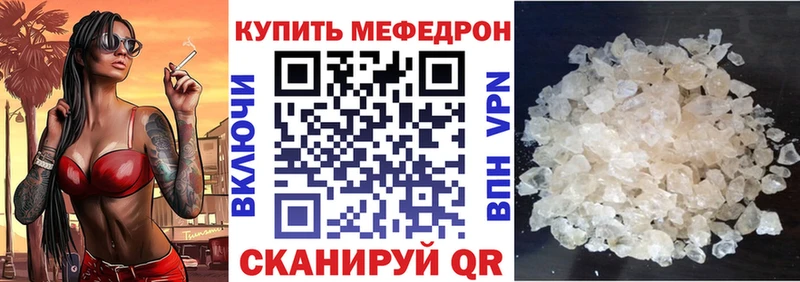 МЕФ 4 MMC закладки Санкт-Петербург