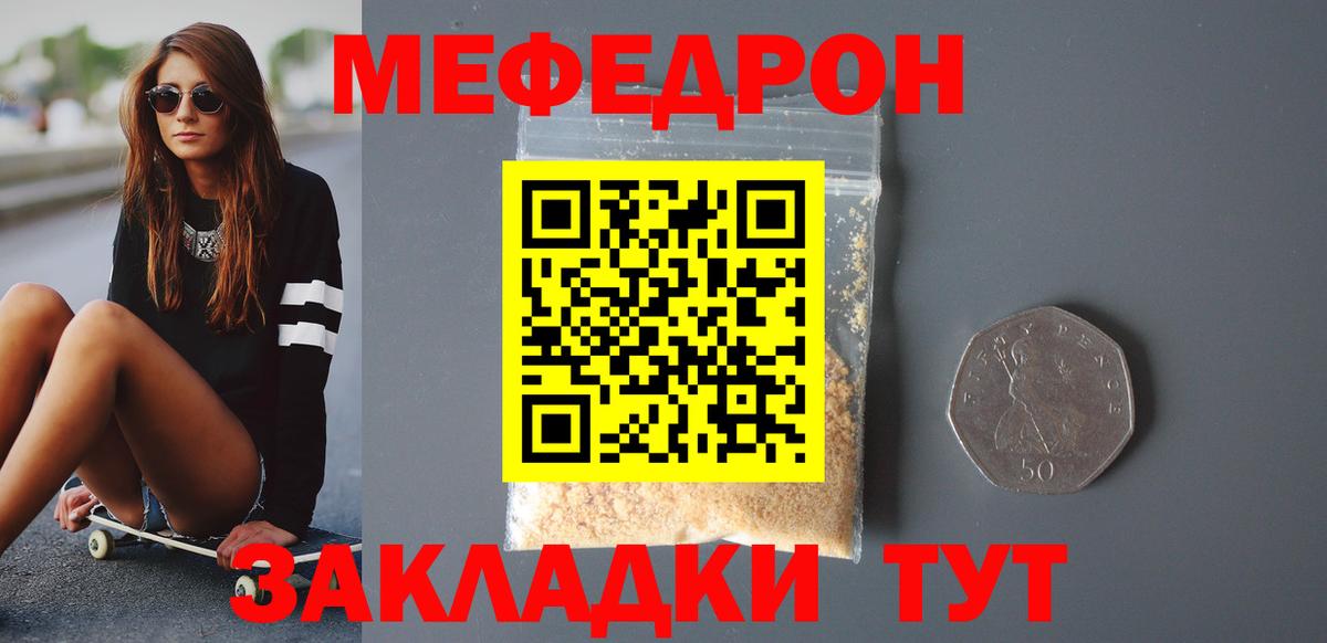 Санкт-Петербург  МЕФ  Меф кристаллы  Вход с VPN  Меф мука 