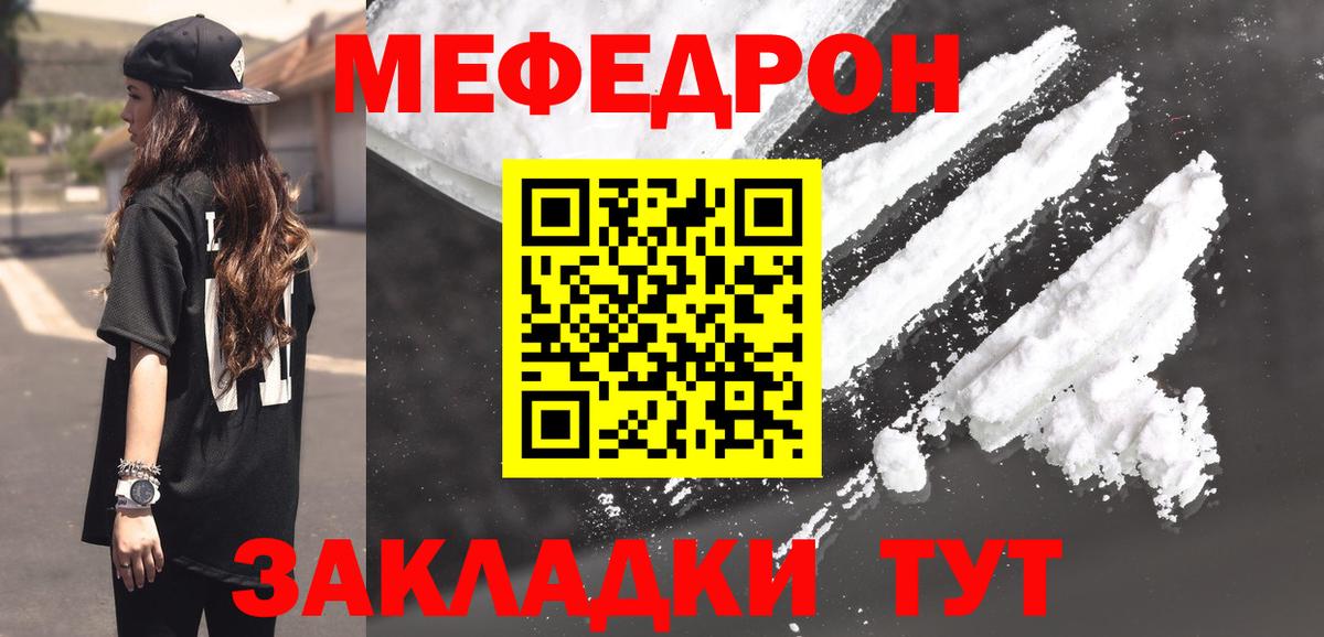 Меф мяу мяу  Санкт-Петербург