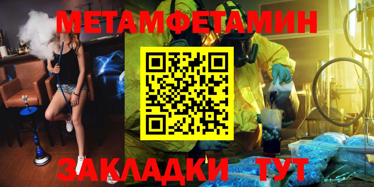 Санкт-Петербург  Метамфетамин винт  Вход с VPN 