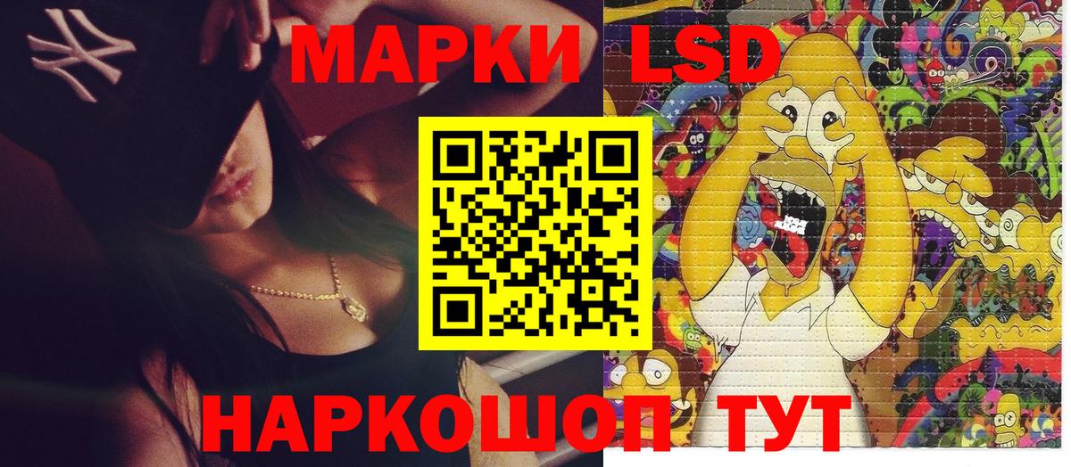 Наркотические марки 1500мкг Санкт-Петербург